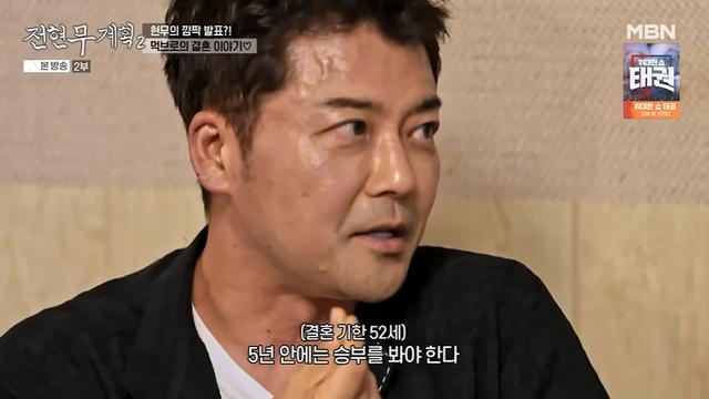 ’47세’ 전현무, 비혼 언급 “결혼? 5년 지나면 포기…억지로 하고 싶지 않아” (전현무계획2)[종합]