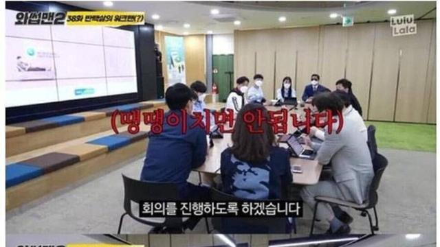 한국 사내문화를 적나라하게 보여줬던 유튜브