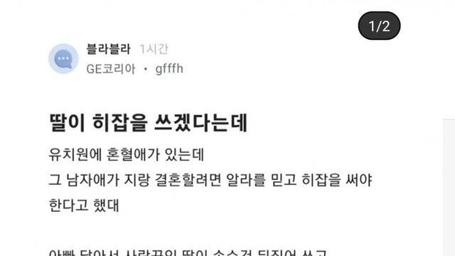 블라) 딸이 히잡을 쓰겠다는데 ㅋㅋㅋㅋㅋㅋ