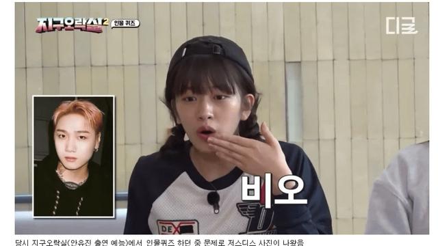 아이브 안유진 천만원 쓰게 한 래퍼