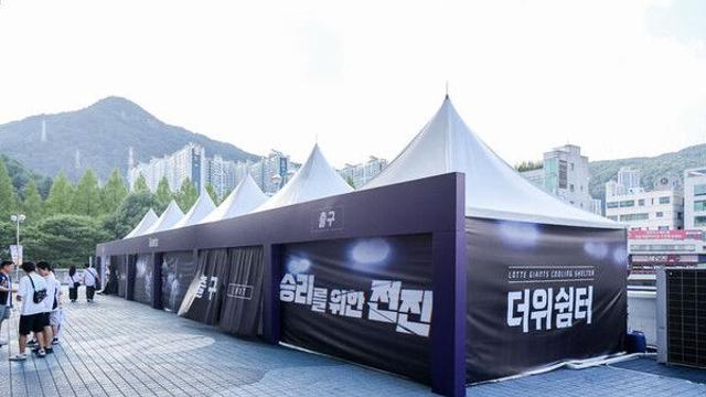 프로야구 롯데, 무더위 대비 쉼터 확대 운영…3개소 추가