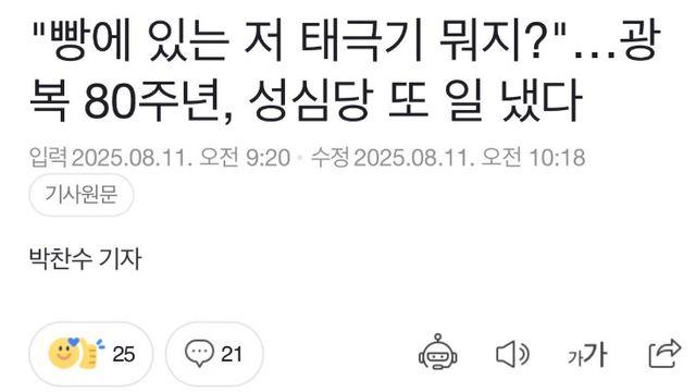 성심당 광복절 한정 신상품 근황