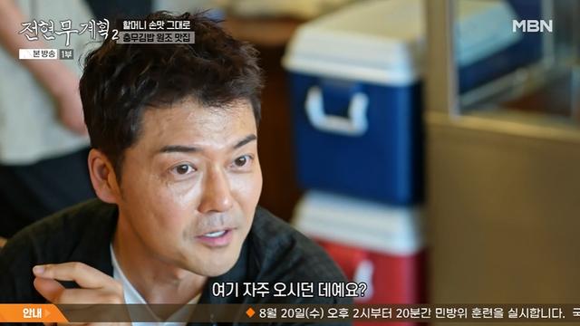 전현무, 확신의 실물 미남? “잘생겨·인물 좋아” 칭찬 쏟아졌다 (전현무계획2)