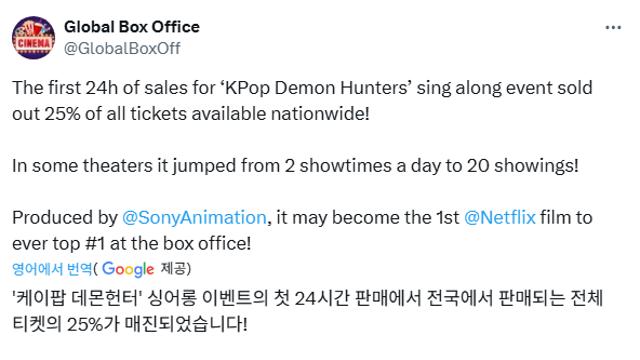24시간만 전국 티켓 25%매진, 박스오피스 1위될 가능성