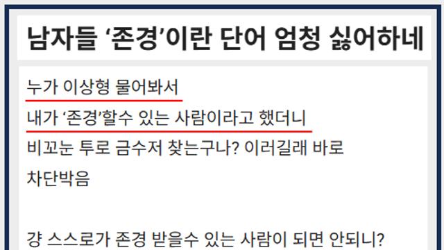 어렵어렵.. 은근히 남자들이 싫어한다는 여성의 이상형 조건..jpg