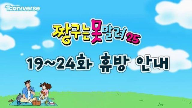 '짱' 근황