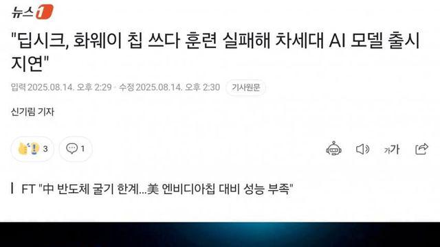 딥시크 근황 ㅋㅋㅋㅋㅋㅋ