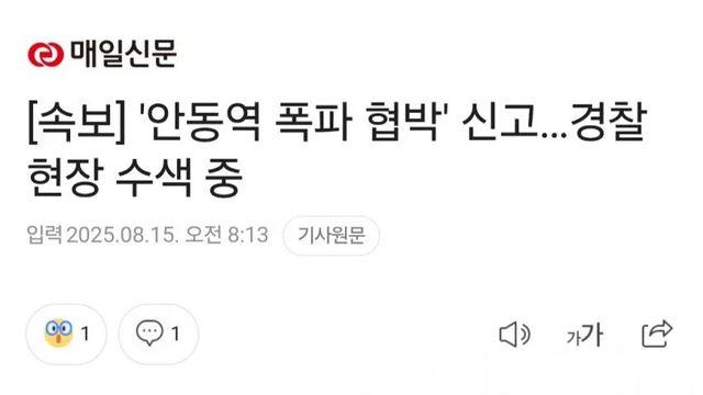안동역 엔딩에 속이 뻥 뚫린다는 사람...jpg