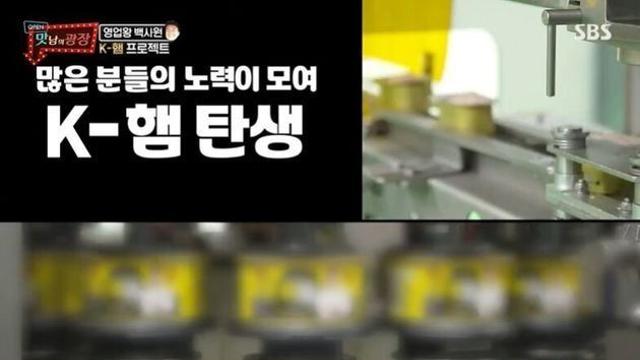 백종원은 진짜 빽햄 팔려고 별에 별걸 다했네 ㅋㅋㅋㅋㅋ