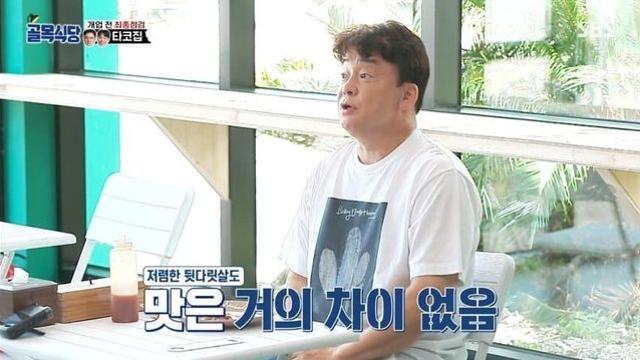 이건 진짜 백종원 내로남불 아니에요?ㅋㅋㅋㅋㅋㅋㅋ