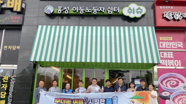 안보공단 대전세종본부, 쉬어가며 배달하기 캠페인