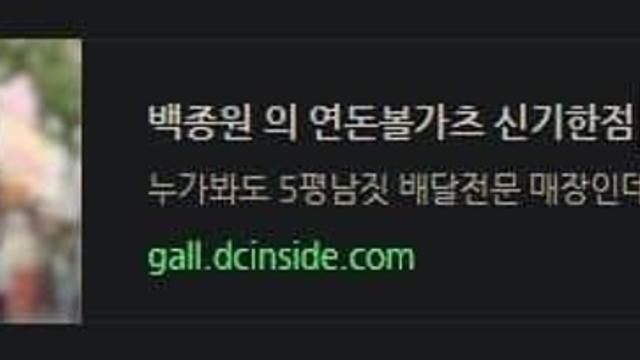 사장의 고충 (연돈 볼카츠