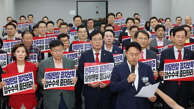 국민의힘, 조국·윤미향 특별사면 비판...“자유민주주의 가치 훼손”