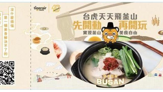 부산 방문 외국인 1위 대만 사람들, 돼지국밥 선호