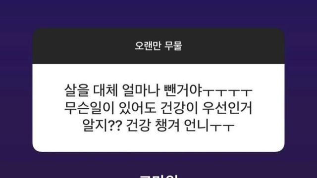 악뮤 이수현 “지금이 제일 건강해”... 팬 걱정에 직접 근황