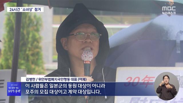 위안부 소녀상 철거 요구하는 단체 