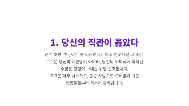데이트 폭력 초기 경고 신호: 가능성이 높은 5가지 행동