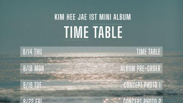 김희재, 첫 미니앨범 낸다… '희스토리' 9월 발매