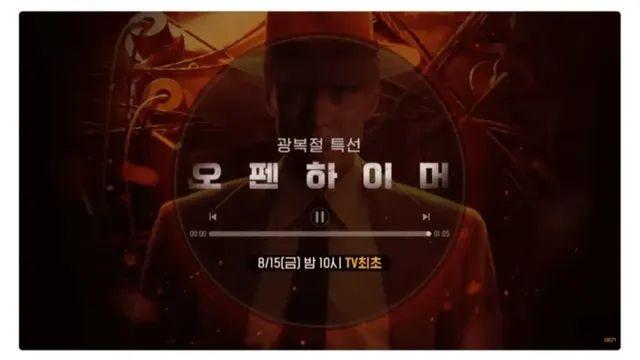 광복절 특선 OCN 영화,,