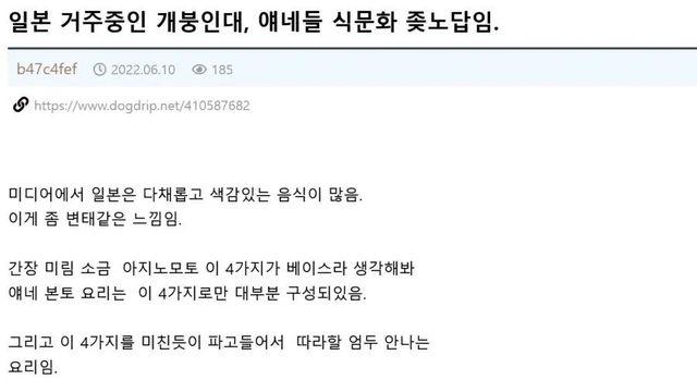 옆집 일본 중딩에게 밥 먹인 사람.jpg