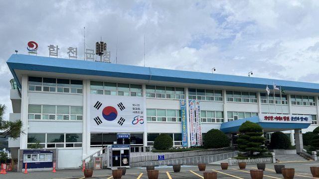 합천군, 수해 복구 위해 주민서비스박람회 전면 취소