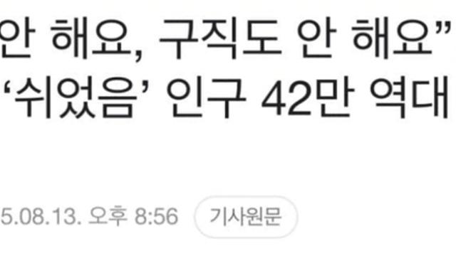 '쉬었음' 청년이 ㅈ같다는 사람.JPG