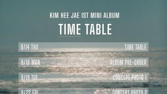 김희재, 내달 18일 첫 미니앨범 ‘희스토리’ 발매