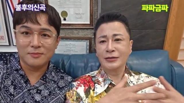 파파금파 