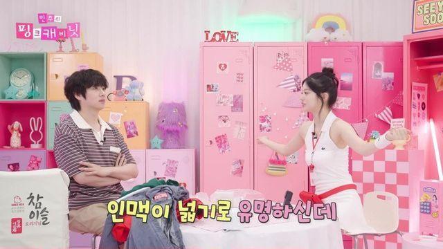 김희철 인맥에 충격먹은 아일릿 민주.jpg