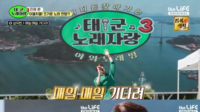 트로트계 슈퍼루키 성유빈, 인제에서 ‘머리어깨무릎발’ 역습!