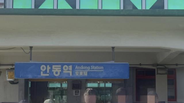 안동역 폭파 협박 소동 속 ‘다큐 3일’ 재회 성사?…VJ “낭만이었다”