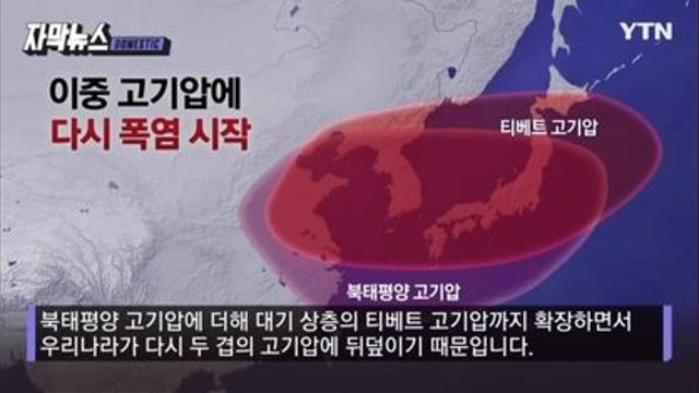 진짜 욕밖에 안나온다는 대한민국 날씨 근황