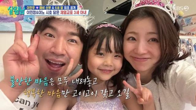 이민우, 두 딸의 아빠 된다…♥이아미 “12월 출산 예정” (살림남)