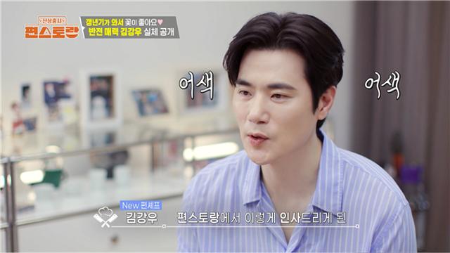 '편스토랑' 충격적인 남배우 근황