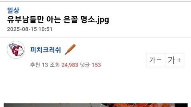 키즈카페가 은꼴 명소라는 영포티들ㄷㄷ.jpg