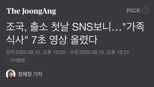 오늘자로 사면된 국신, 미향신 첫 페북...jpg