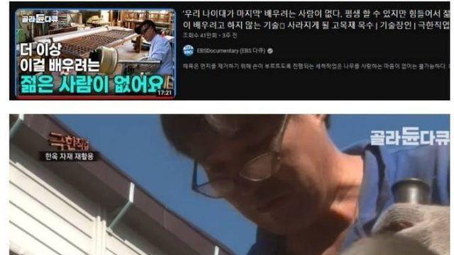 배우려는 사람이 없어서 사라지는 기술.jpg