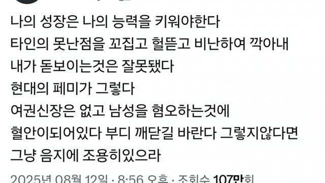 와들와들 트위터에서 갑자기 다굴당한 애아빠.JPG