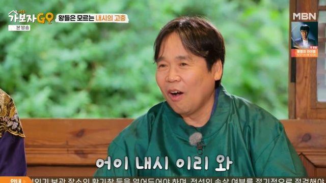 ‘내시 전문’ 정은표, 촬영장서 차별당해 “밥도 따로 먹어…기분 별로” (‘가보자GO5’)