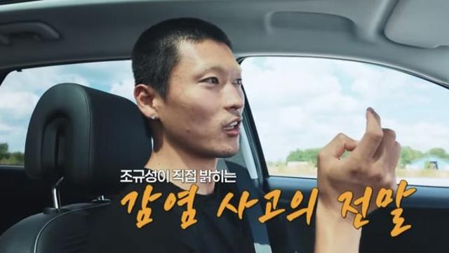‘12㎏ 빠졌다’ 조규성 고백 “살면서 가장 힘들었어…눈썹 브리지? 난 너무 만족하고 있다”