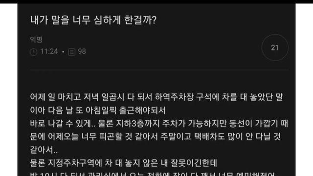 씁쓸씁쓸.. 경비들의 현실 