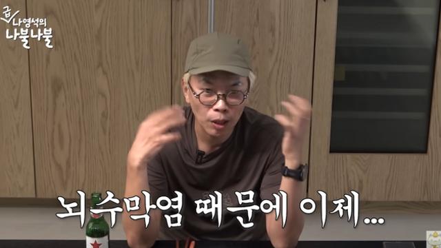 김태호 PD, 유재석 만나기 직전…“뇌수막염 투병, 일 그만둘 생각” (십오야)
