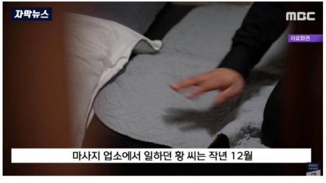 몸 판걸 남편에게 들킬까봐 손님을 성폭행범 만듬
