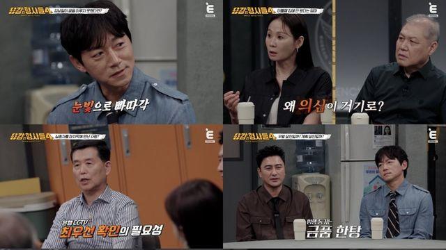 계약자 만나러 갔다가… 전과 6범의 악마 같은 실체 [용감한 형사들4]