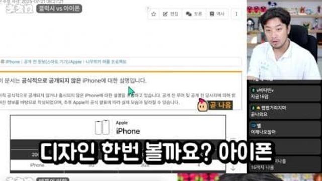 아이폰 카메라 디자인보고 비극이라는 침착맨ㅋㅋ.jpg