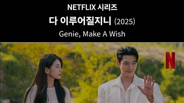 10월에 넷플릭스 공개되는 김은숙 드라마