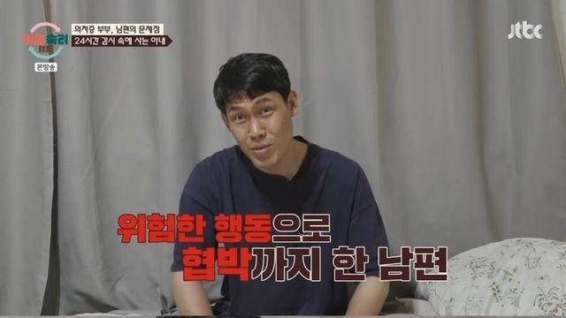 이혼숙려캠프 이번 기수 분조장 남편들