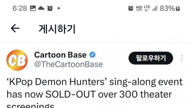 케이팝 데몬 헌터스 미국 300개 극장 매진