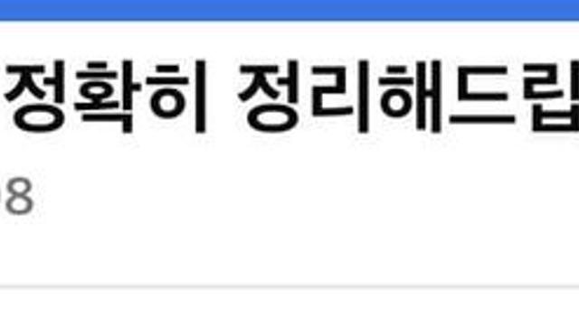 윤미향 재판 정확히 정리해드립니다(엠팍 펌글)
