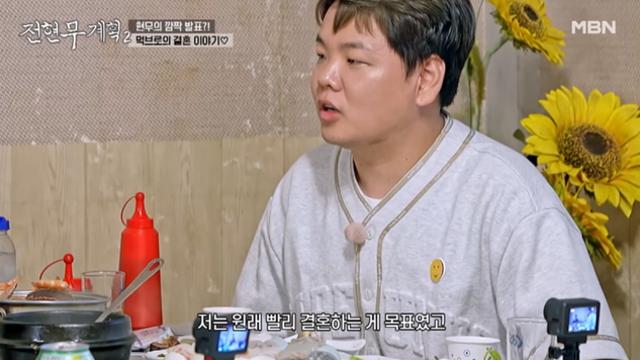 [TVis] ‘열애 인정’ 곽튜브, 벌써 전현무 사회 섭외 “3년 안 결혼” (전현무계획2)